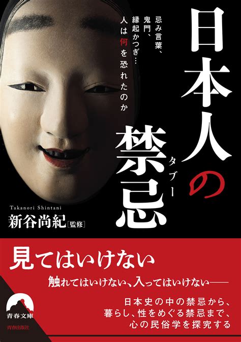 人類三大禁忌|【タブーとは】文化人類学的な意味と具体例を穢れの議論ととも。